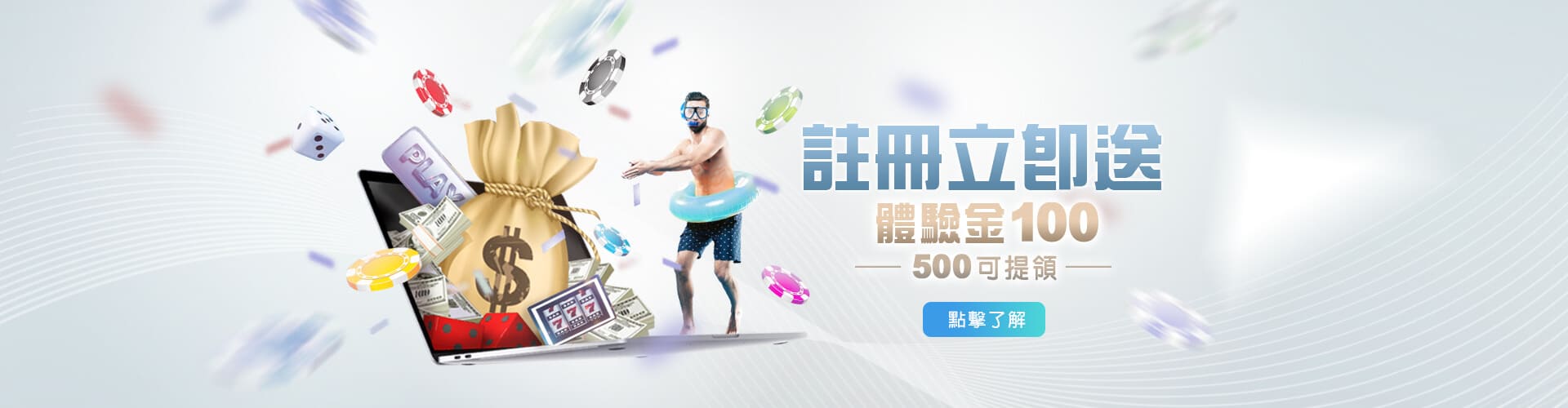 大老爺娛樂城註冊送100優惠