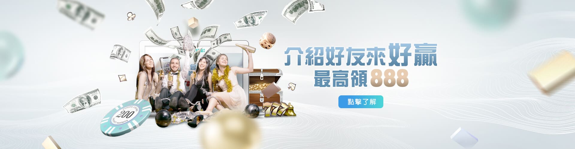 大老爺娛樂城介紹好友送888